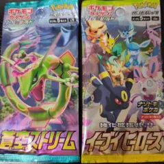 けーた イーブイヒーローズ ダブルブレイズ 蒼空ストリーム 3パックまとめ 絶版 ポケモンカード 未開封パック 3種セット イーブイ 蒼空 ダブル