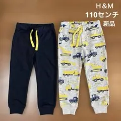 Ｈ＆Ｍ　新品未使用品　グレー&ネイビー パンツ 110センチ　２枚セット