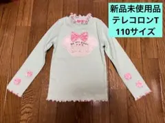 アースマジック テレコロンT 110サイズ 短期間出品