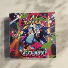 ポケモンカード インフェルノX 未開封 box シュリンク付