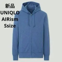 新品☆UNIQLO エアリズムUVカットフルジップパーカ Sサイズ