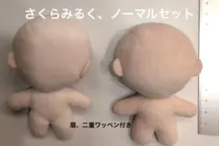 KIYOHARA ぬいぐるみ Sサイズ 2体 &ぬいフェイス
