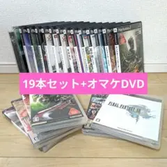 PS2　PS3　PSPソフト19本セット売り　動作未確認　DVD付き
