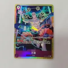 万雷SRパラレル他10枚