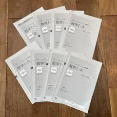 数学I・A 直前演習 2026年共通テスト対策