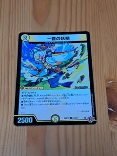 ワンオンフェアリー