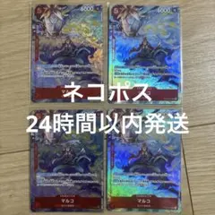 マルコ：プロモーションパックEX Vol.1 SR OP03-01 4枚