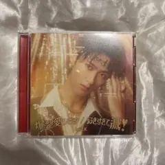 曽野舜太 ソロ盤 爆裂愛してる 好きすぎて滅 - メルカリ