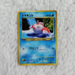 トサキントLV.14 旧裏面 neo 拡張パック第3弾 匿名配送