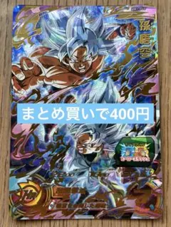 スーパードラゴンボールヒーローズ 孫悟空 MM1-040