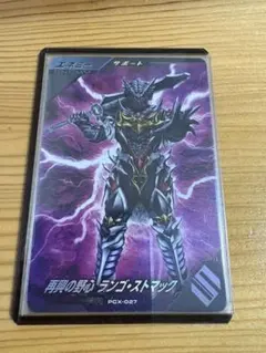 ガンバレジェンズ PCX-027 再興の野心 ランゴ・ストマック PR