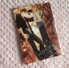 2025年最新】佐々木と宮野 とらのあな 小冊子の人気アイテム - メルカリ