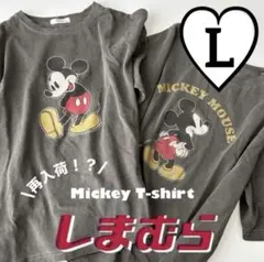 新品　しまむら　ピグメント加工　ミッキーTシャツ　ダークグレー　Lサイズ