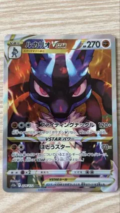 ルカリオVSTAR SAR S12a VSTARユニバース 226/172 - メルカリ