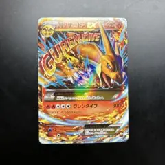 11 ポケモンカード MリザードンEX グレンダイブ R PK-XY2-055 MリザードンEX RR | ポケモンカード,XYシリーズ,拡張