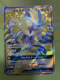 ゼラオラGX SR sm7a 063/060のサムネイル