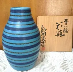 新開寛山先生作　花瓶 2025年最新】新開寛山 花瓶の人気アイテム - メルカリ