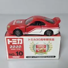 希少・ 미사용 トミカ 30周年 한정품 トヨタ スープラ