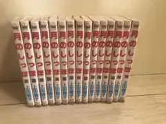 月のしっぽ 全15巻セット
