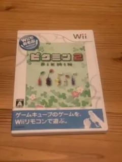 ピクミン2 Wii