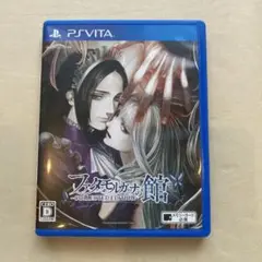 PS VITA ファタモルガーナの館 -COLLECTED EDITION-