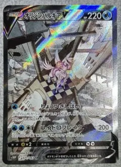 2026年最新】オリジンパルキアv sr psa10の人気アイテム - メルカリ