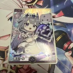 紫エール SY