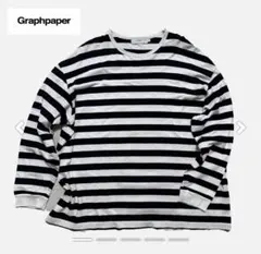 Graphpaper 長袖カットソー ブラック・ホワイト　ボーダーのサムネイル