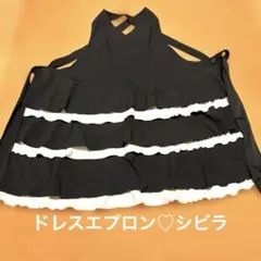 フリルエプロン♡ブラック/ ベージュ