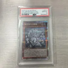 調和ノ天救竜 ハルモニア プリシーク PSA10 5つ目 - メルカリ