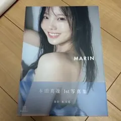 サイン入り新品】本田真凜1st写真集 MARIN - メルカリ