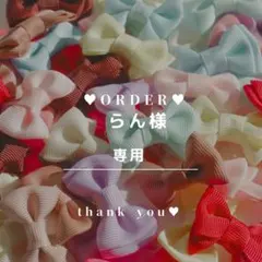 《らん様 専用》オーダー　ヘアクリップ　ヘアピン　ベビー　キッズ
