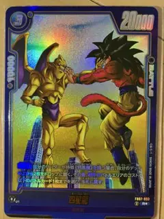 フュージョンワールド　四星龍　ビジュアルパラレル　神龍の願い