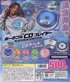 本当に録音再生！ポータブルCDプレイヤーマスコット パープル