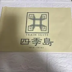 値下げTRAIN SUITE四季島 ピンバッジ ハンカチ ステッカー　旗　未使用 2025年最新】四季島 旗の人気アイテム - メルカリ