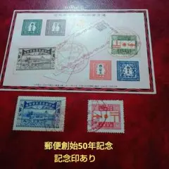 2026年最新】50銭 切手の人気アイテム - メルカリ