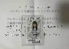 日向坂46 直筆サイン ポストカード 平尾帆夏 25日まで 日向坂46 平尾帆夏 直筆 サイン 生写真 - メルカリ