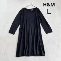 【Ｈ&M】ニットワンピース ひざ丈 黒 (Ｌ) アルパカ混 シンプル 後ろボタン