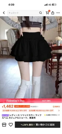 shein フリル付き黒ミニスカート ペチコート パニエ キュロット Sサイズ