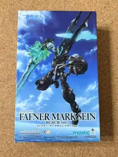 【未開封】MODEROID ファフナー・マークザイン ブラックver.