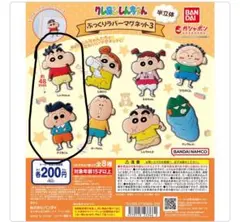 クレヨンしんちゃん　ぷっくりラバーマグネット3