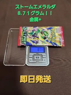 ポケモンカードゲーム ストームエメラルダ 未開封1パック