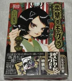 2026年最新】出禁のモグラ 全巻の人気アイテム - メルカリ