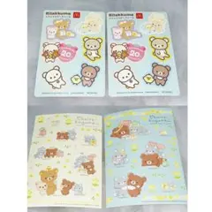 2025年最新】Rilakkumaまとめ売りの人気アイテム - メルカリ