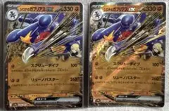 シロナのガブリアスex 044/063 RR ポケモンカード