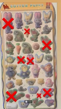 【正規品】コットンパフィー シール ズートピア