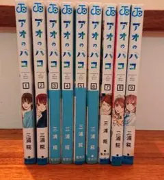 2025年最新】アオのハコ初版の人気アイテム - メルカリ