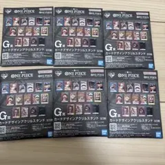一番くじ　ワンピースカードゲーム　G賞 未開封！　6個