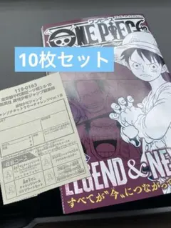 エース&サボ&ルフィ10セット応募用 週刊少年ジャンプ 【新年4•5合併特大号】