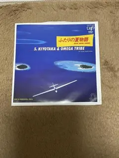 2026年最新】杉山清貴 オメガトライブ lpの人気アイテム - メルカリ
